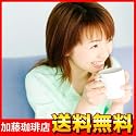 【RM70g付】★おもいっきり珈琲福袋[春・ブラ・ドミ・ナリ]【第33弾】/豆のまま