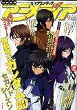 『アニメディア 2008年 09月号 [雑誌]』の写真