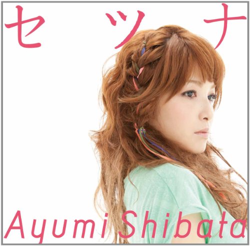 柴田あゆみのアイテム画像