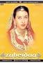 Zubeidaa