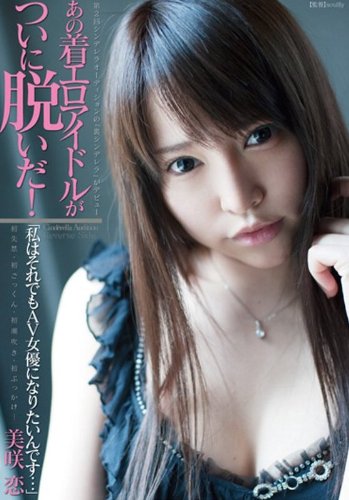 �u���͂���ł�AV���D�ɂȂ肽����ł��E�E�E�v�����