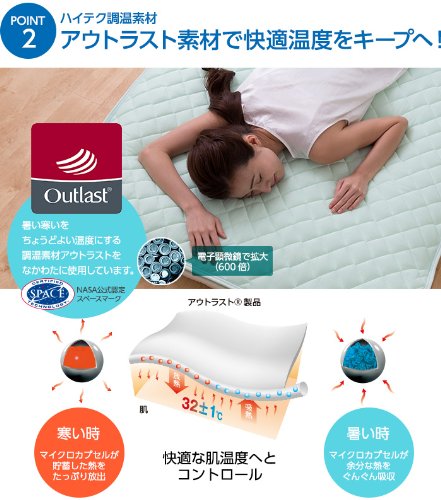 接触冷感ひんやりタッチプラス アウトラスト(NASA使用素材)快適快眠クール敷パッド(ナイスクール素材使用) シングル ブルー 44040102