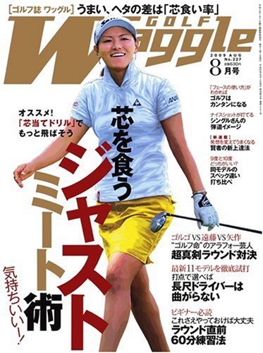Waggle (��å���) 2009ǯ 08��� [����]