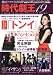 韓国ドラマ 時代劇王19
