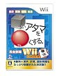 □いアタマを○くする...