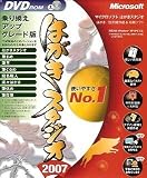 はがきスタジオ 2007 乗り換えアップグレード DVD-ROM版