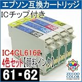 【ZIC4CL6162】エプソン用互換インクカートリッジ【IC4CL6162対応】顔料4色（ ICBK61,ICC62,ICM62,ICY62)