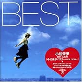 小松未歩ベスト~once more~