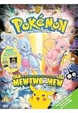 Pocket Monsters: Mewtwo Strikes Back!
