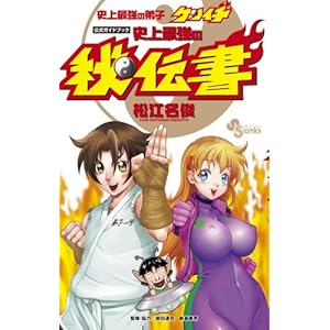 �j��ŋ��̒�q�P���C�` �����K�C�h�u�b�N �j��ŋ��̔�`�� (���N�T���f�[�R�~�b�N�X�X�y�V����)