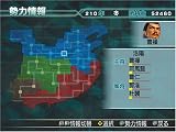 KOEI The Best 真・三國無双4 Empires 画像