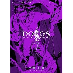 DOGS/BULLETS & CARNAGE 7 (ヤングジャンプコミックス)