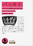 �o�b�J�C�\�\�o�b�R�X�ɜ߂��ꂽ������ (��g����)