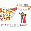�ǂ����łȂɂ�������?