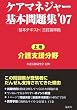 �P�A�}�l�W���[��{���W�q�f07 �㊪�r���x������