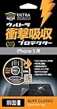 Buff ウルトラ衝撃吸収プロテクターfor iPhone 5 フロントタイプ BE-005C