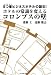 �ۥƥ�ξＱ���Ѥ��륳����֥����ɡ�5�����ӥ��ͥ��ۥƥ������! 