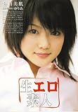 生エロ素人 vol.03