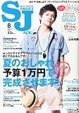 street Jack (ストリートジャック) 2011年 08月号 [雑誌]