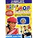 Hip Hop Kids: Hip Hop Homeroom Math...Made Fun!