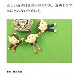 正しい近所付き合いのやり方近隣トラブルにあわないためにも