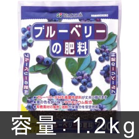 ブルーベリーの肥料 1.2kg