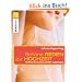 Sch�ne Reden zur Hochzeit: Treffend formuliert, perfekt vorgetragen