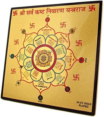 Sri Sarv Kasht Nivaran Yantra - for removing obstacles and bestow for wealth and prosperity - Energized Devine Shield Poster with Frame (Size: 6x6 inch framed)