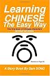 Learning Chinese The Easy Way: Read & Understand The Symbols of Chinese Culture