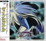 Revue Animation  / Twin Signal