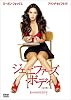 ジェニファーズ・ボディ（完全版）[DVD] 