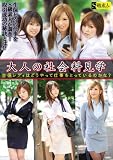 ��l�̎Љ�Ȍ��w ���ۃ��f�B�͂ǂ�����Ďd�����Ƃ��Ă���̂���? [DVD] �摜