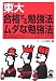 ���� ��ʤ����ٶ�ˡ��������ٶ�ˡ (YELL books)
