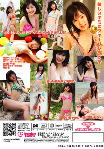 岩田ゆいのアイテム画像