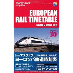 トーマスクック　ヨーロッパ鉄道時刻表　２０１２冬・春号
