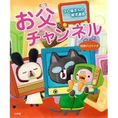 �^���L����̈玙�ʐM �����`�����l��