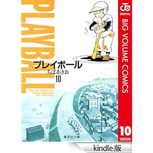 �v���C�{�[�� 10 �W�����v�R�~�b�N�XDIGITAL