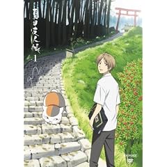 夏目友人帳 1 【通常盤】 夏目友人帳 1 【通常盤】