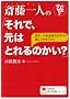 �֓���l�́u����ŁA���͂Ƃ��̂���?�v�\���{��̂��������Ɋw�Ԋy�����������R�c (�w��M���Ɂ\�m�̖@���V���[�Y)