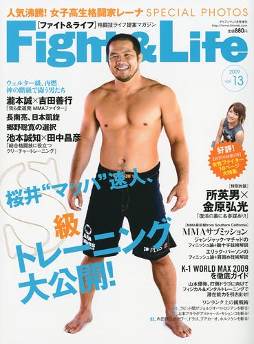 Cover image : Fight&Life(ファイトアンドライフ)13 2009年07月号 [雑誌]