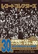 レコード・コレクターズ 2012年 06月号
