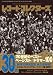 レコード・コレクターズ 2012年 06月号