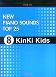 PIANO SOLO NEW PIANO SOUNDS TOP25(8) KinKi Kids-