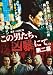 �����ˤ�������˽�ˤơ��������� [DVD]