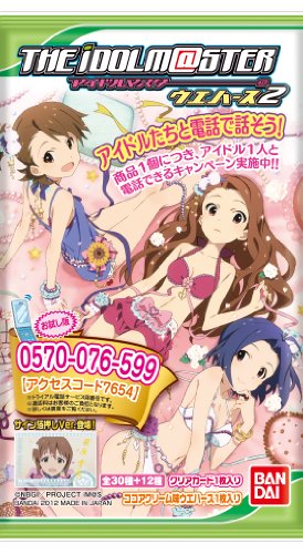 (仮)アイドルマスターウエハース2 20個入 Box (食玩)