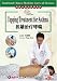 asthma13 - Traditional Chinese Medicine Cures All DiseasesCupping Treatment for