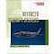 Authors on Aviation