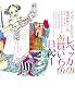 レベッカのお買いもの日記 1 (ヴィレッジブックス S キ 1-1)