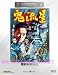 THE COMET STRIKES - HK 1971 Martial Arts / Action movie DVD (Region All Free / R0) Hsieh Hsieh, Miao Ker Hsiu, Lo Wei (English Subtitled)