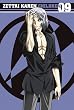 絶対可憐チルドレン 09〈初回限定版〉 [DVD]